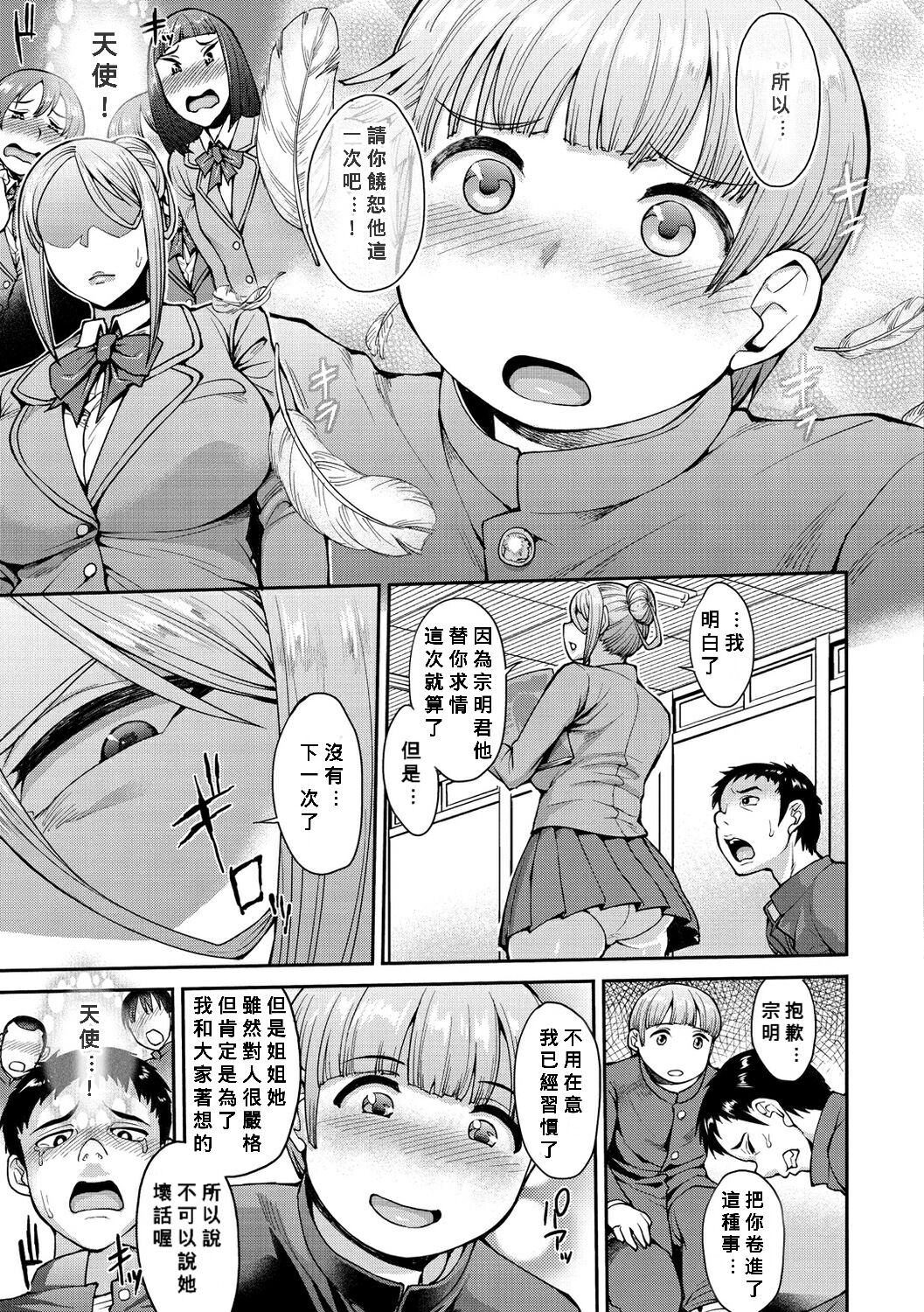 [Manga] The lovely worries of young Soumeaki Single book, Zhengtaiguan, big breasts, unruly#[26P]-3