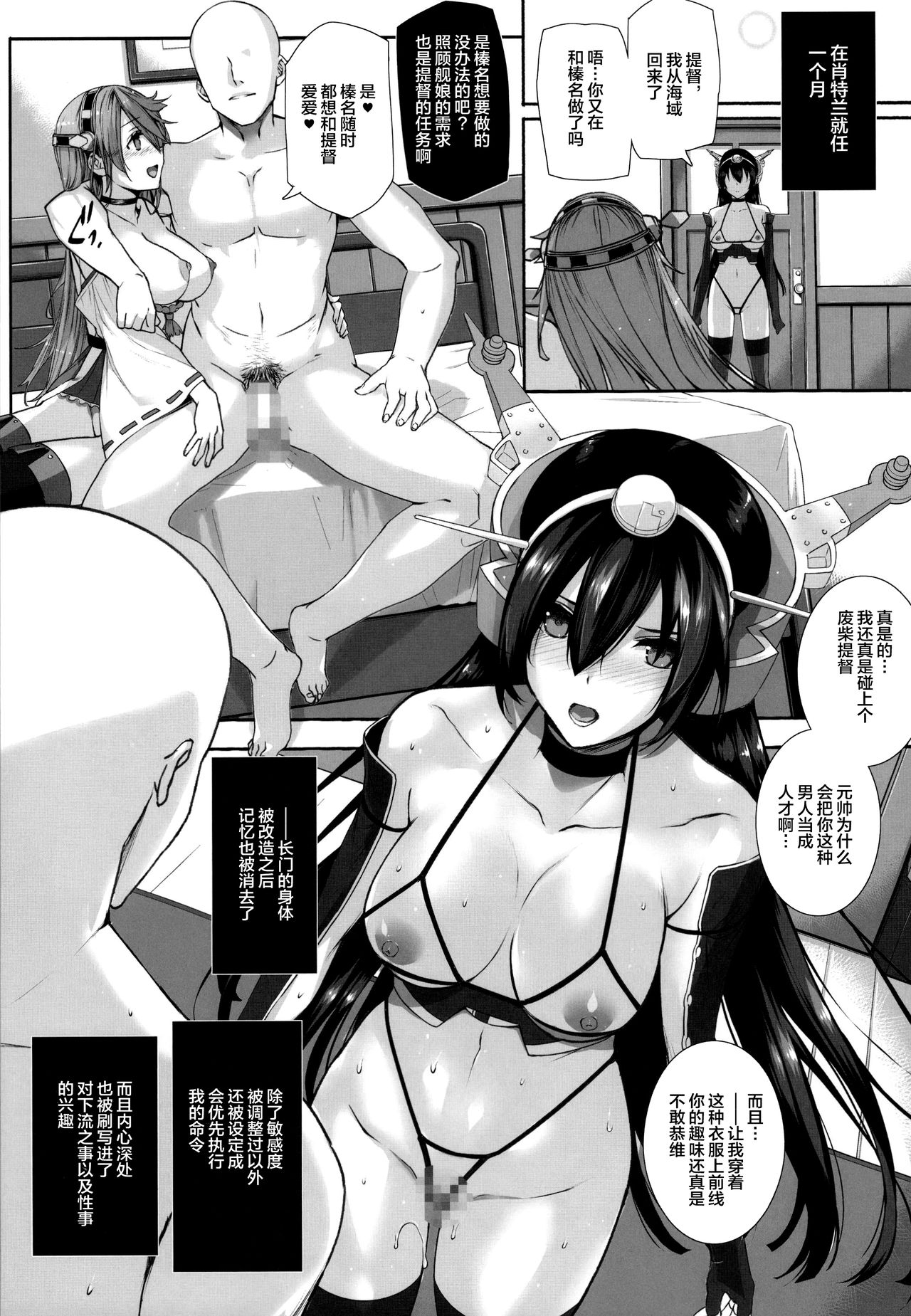 [Manga] Fallen Battleship Single book, orgasm, big tits, NTR, foot control, group P, sex toys, stockings#[51P]-10