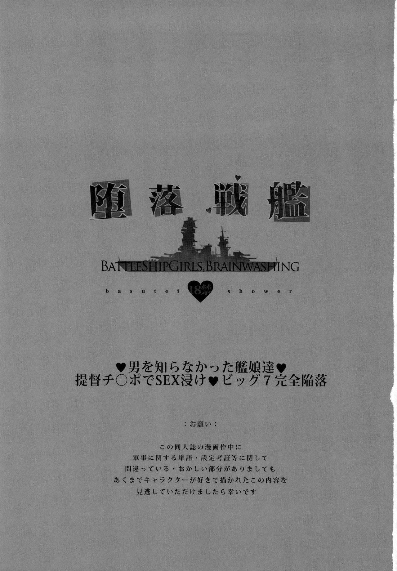 [Manga] Fallen Battleship Single book, orgasm, big tits, NTR, foot control, group P, sex toys, stockings#[51P]-2