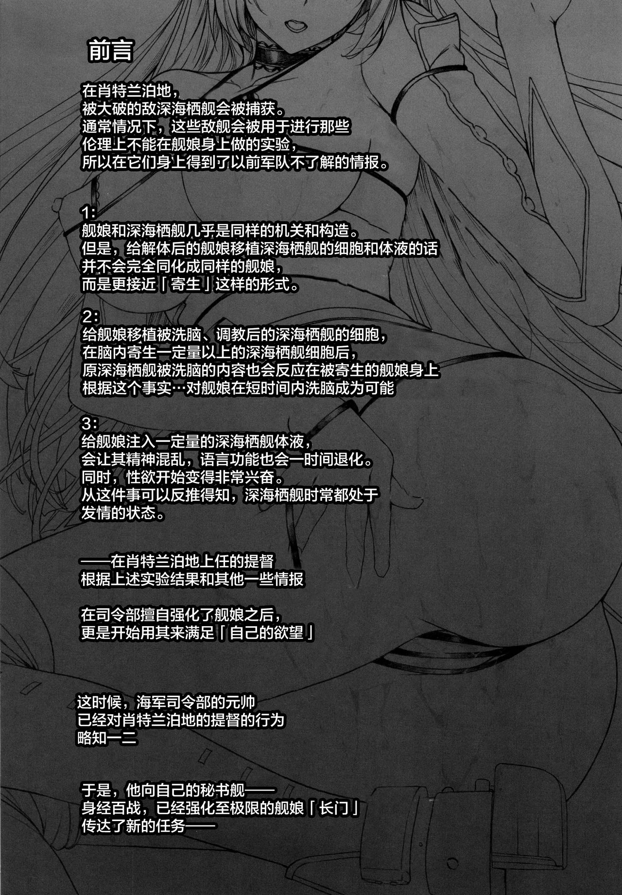[Manga] Fallen Battleship Single book, orgasm, big tits, NTR, foot control, group P, sex toys, stockings#[51P]-3