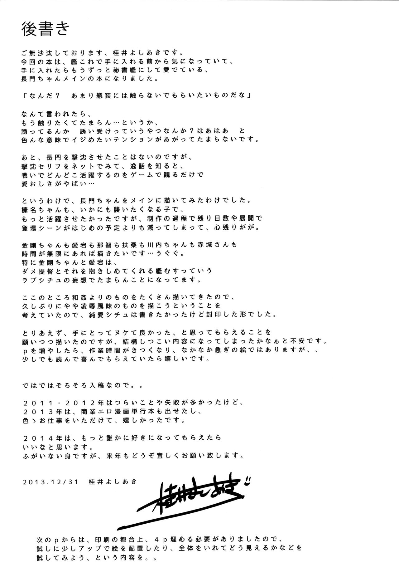 [Manga] Fallen Battleship Single book, orgasm, big tits, NTR, foot control, group P, sex toys, stockings#[51P]-44