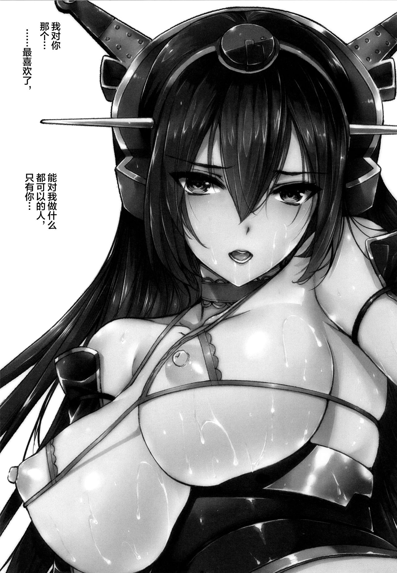 [Manga] Fallen Battleship Single book, orgasm, big tits, NTR, foot control, group P, sex toys, stockings#[51P]-47