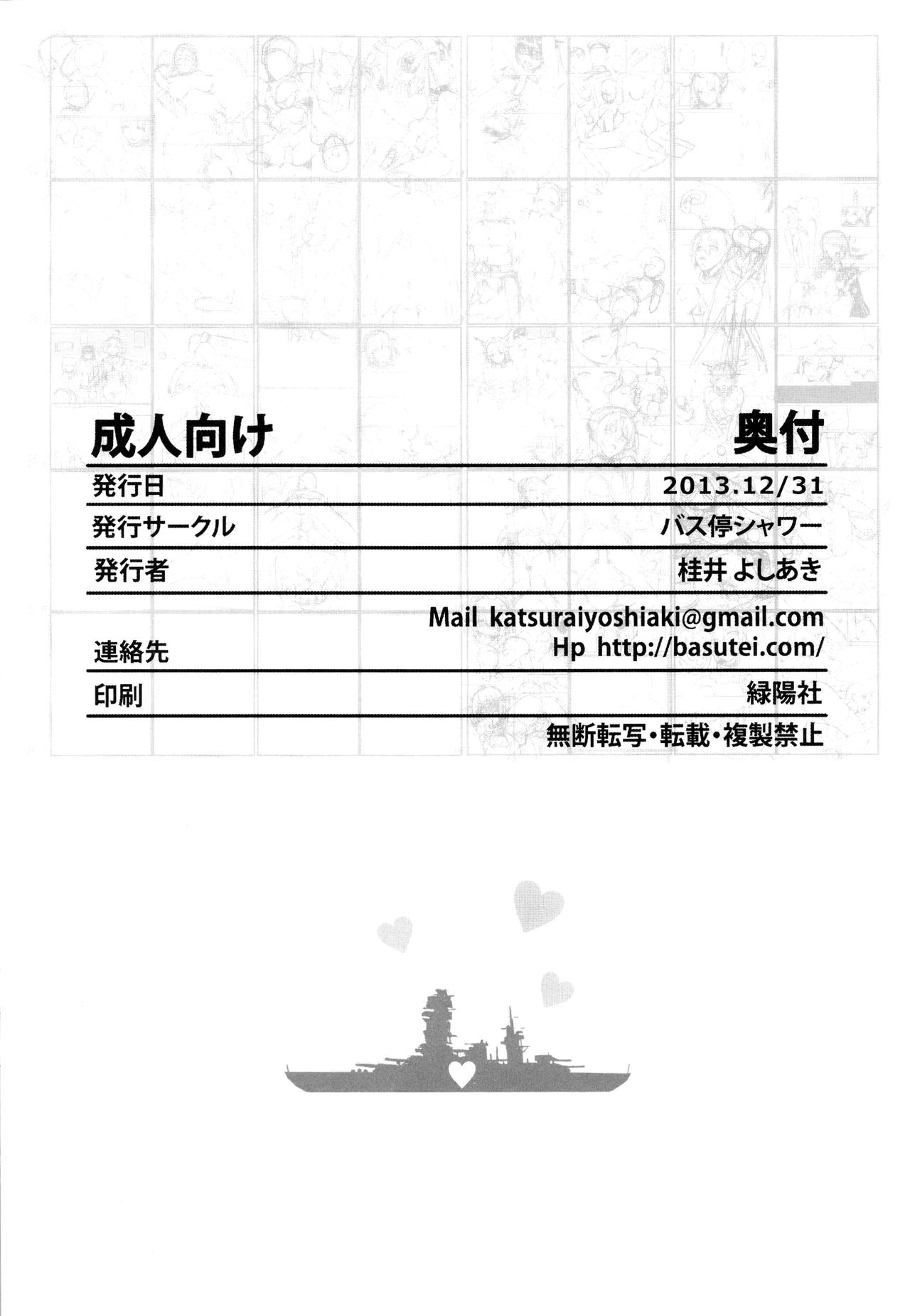 [Manga] Fallen Battleship Single book, orgasm, big tits, NTR, foot control, group P, sex toys, stockings#[51P]-49