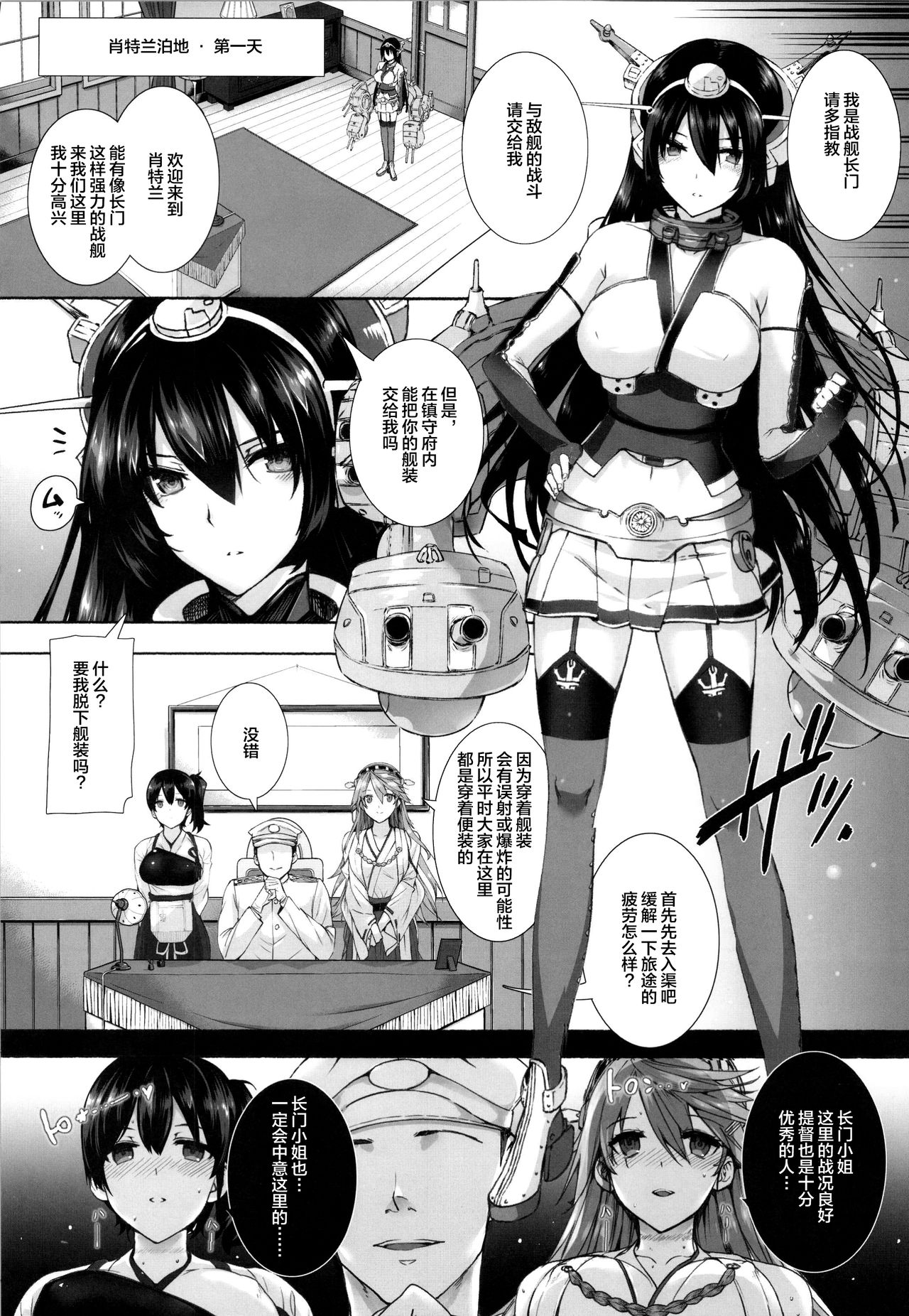 [Manga] Fallen Battleship Single book, orgasm, big tits, NTR, foot control, group P, sex toys, stockings#[51P]-5