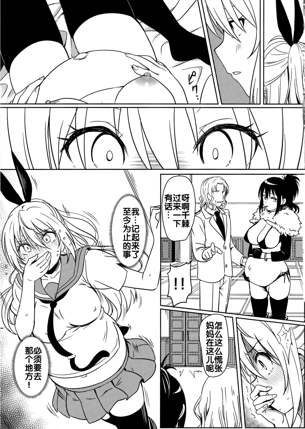 [日本漫画] (C96) [Kaminari-neko (Eitarou)] Yamikoi -Saimin- 4  闇恋 -催眠- 4 (Nisekoi) 单本,PUA,NTR,口交,群P,内射中出,丝袜,两穴同时插入#[27P]-13