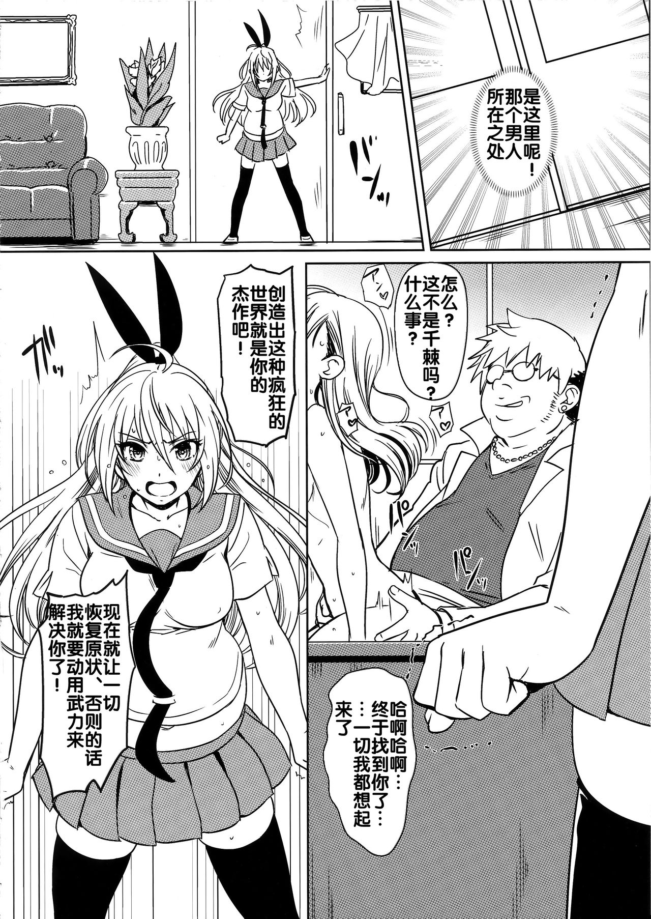[日本漫画] (C96) [Kaminari-neko (Eitarou)] Yamikoi -Saimin- 4  闇恋 -催眠- 4 (Nisekoi) 单本,PUA,NTR,口交,群P,内射中出,丝袜,两穴同时插入#[27P]-16