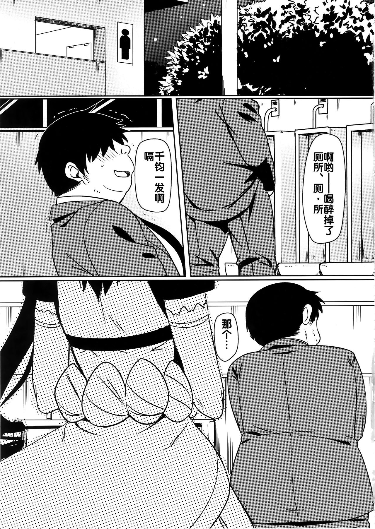 [日本漫画] (C96) [Kaminari-neko (Eitarou)] Yamikoi -Saimin- 4  闇恋 -催眠- 4 (Nisekoi) 单本,PUA,NTR,口交,群P,内射中出,丝袜,两穴同时插入#[27P]-3