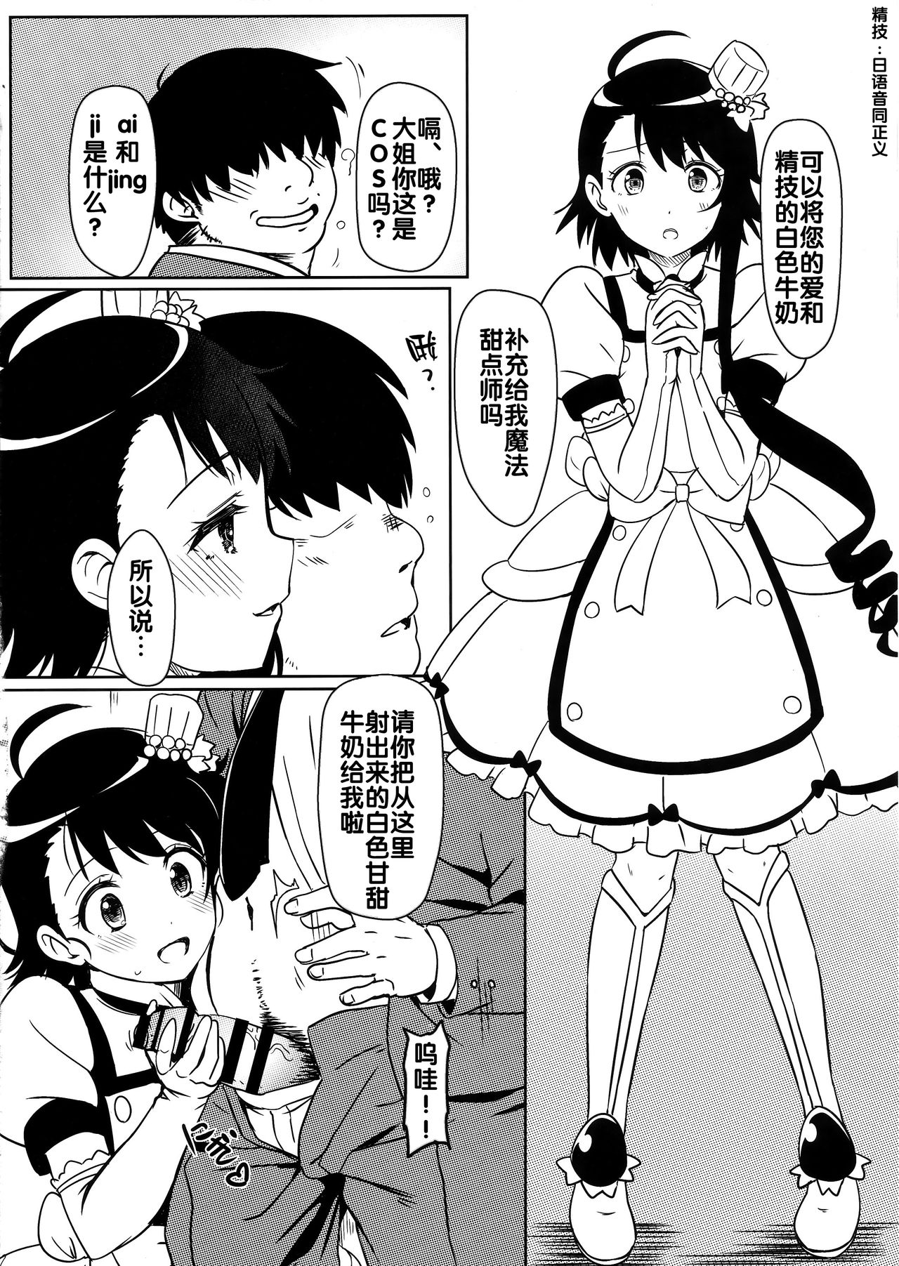 [日本漫画] (C96) [Kaminari-neko (Eitarou)] Yamikoi -Saimin- 4  闇恋 -催眠- 4 (Nisekoi) 单本,PUA,NTR,口交,群P,内射中出,丝袜,两穴同时插入#[27P]-4