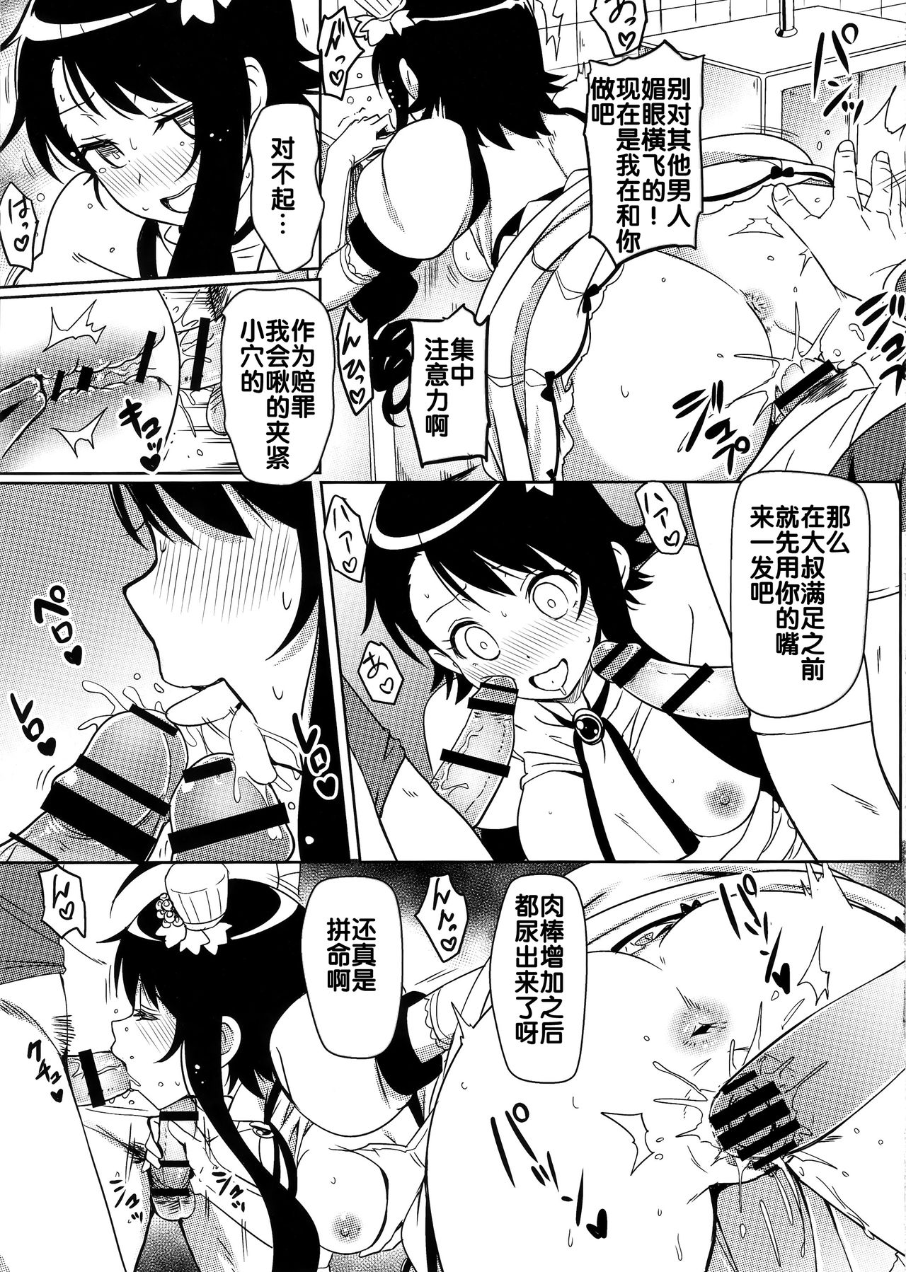 [日本漫画] (C96) [Kaminari-neko (Eitarou)] Yamikoi -Saimin- 4  闇恋 -催眠- 4 (Nisekoi) 单本,PUA,NTR,口交,群P,内射中出,丝袜,两穴同时插入#[27P]-9