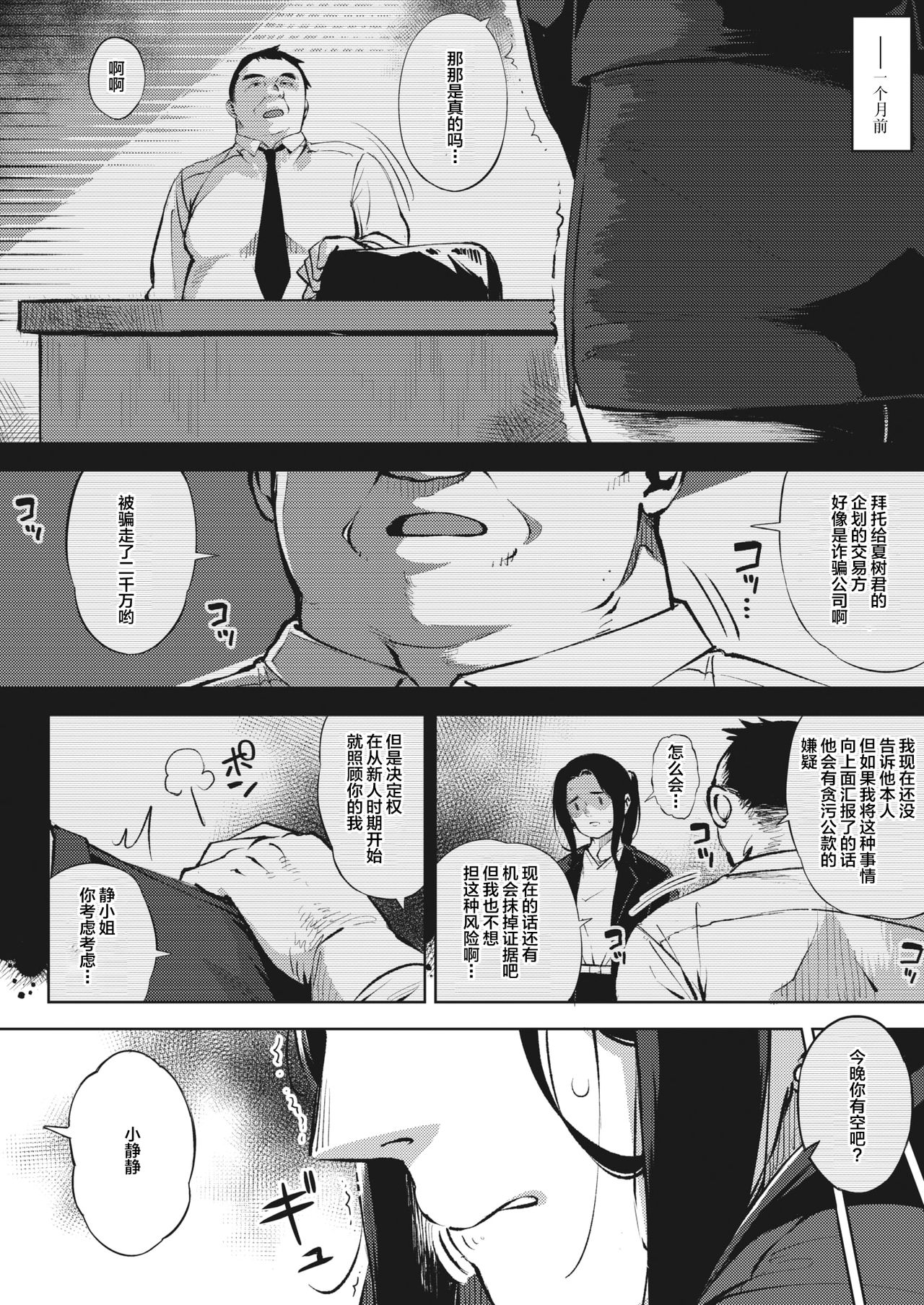 [日本漫画] 人妻は夜に鳴く 前篇 单本,熟女人妻,恋父,口交#[29P]-14