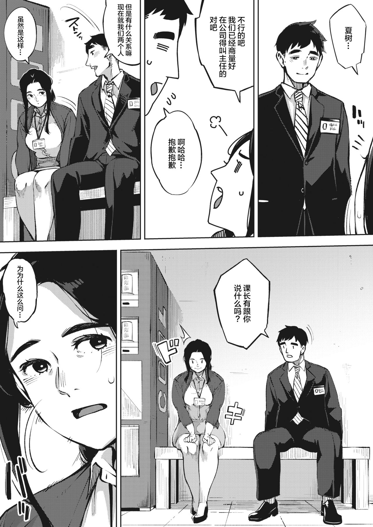 [日本漫画] 人妻は夜に鳴く 前篇 单本,熟女人妻,恋父,口交#[29P]-15