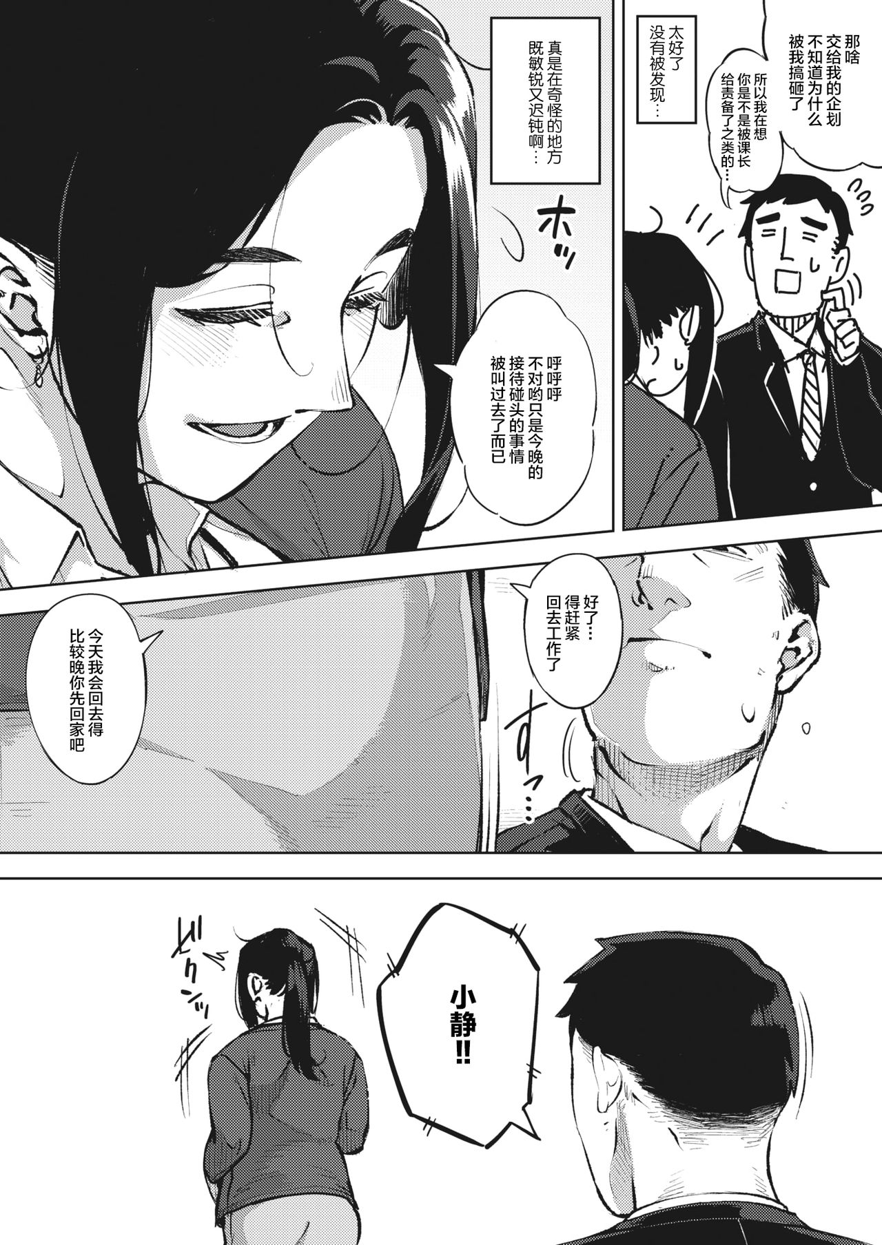 [日本漫画] 人妻は夜に鳴く 前篇 单本,熟女人妻,恋父,口交#[29P]-16