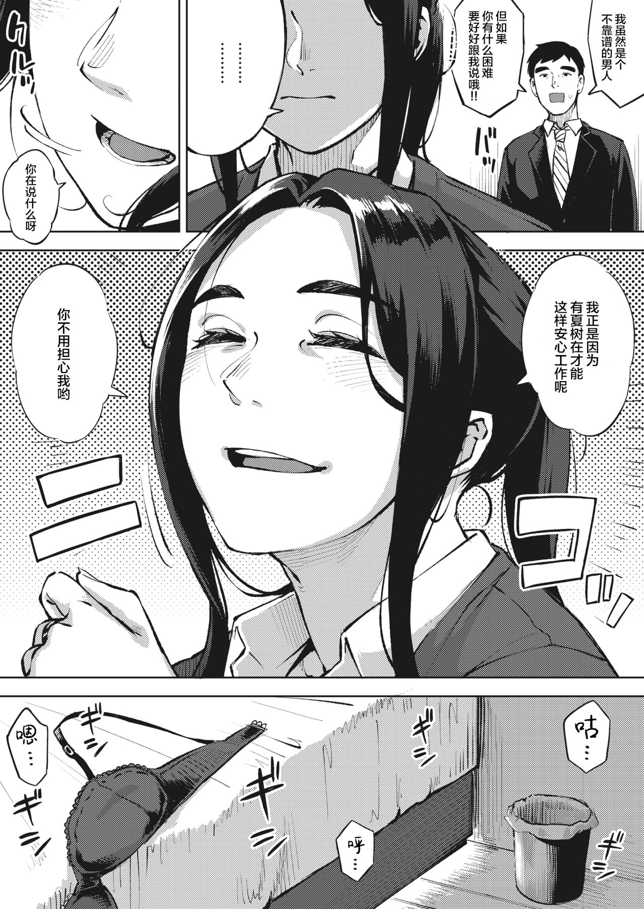 [日本漫画] 人妻は夜に鳴く 前篇 单本,熟女人妻,恋父,口交#[29P]-17