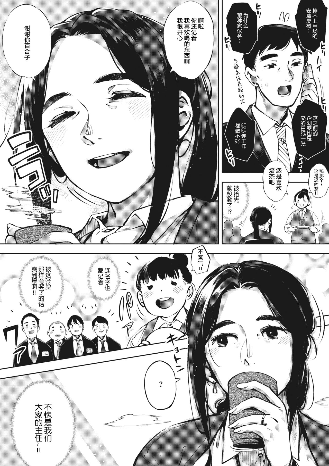 [日本漫画] 人妻は夜に鳴く 前篇 单本,熟女人妻,恋父,口交#[29P]-2