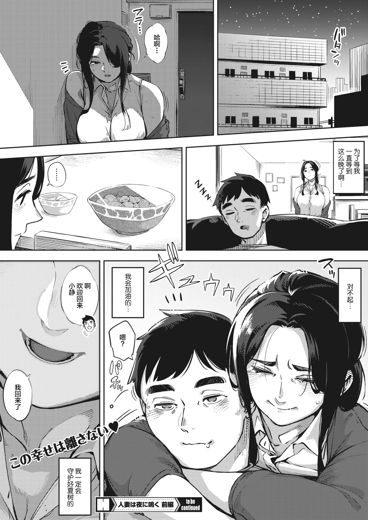 [日本漫画] 人妻は夜に鳴く 前篇 单本,熟女人妻,恋父,口交#[29P]-29