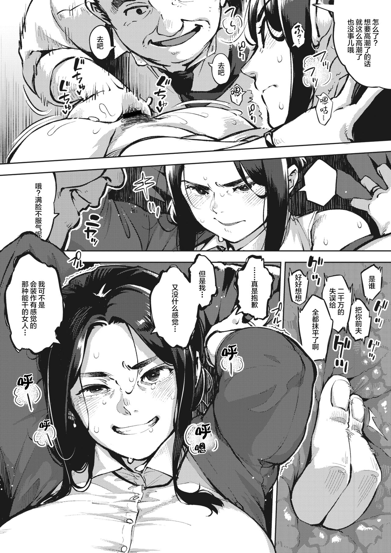 [日本漫画] 人妻は夜に鳴く 前篇 单本,熟女人妻,恋父,口交#[29P]-5