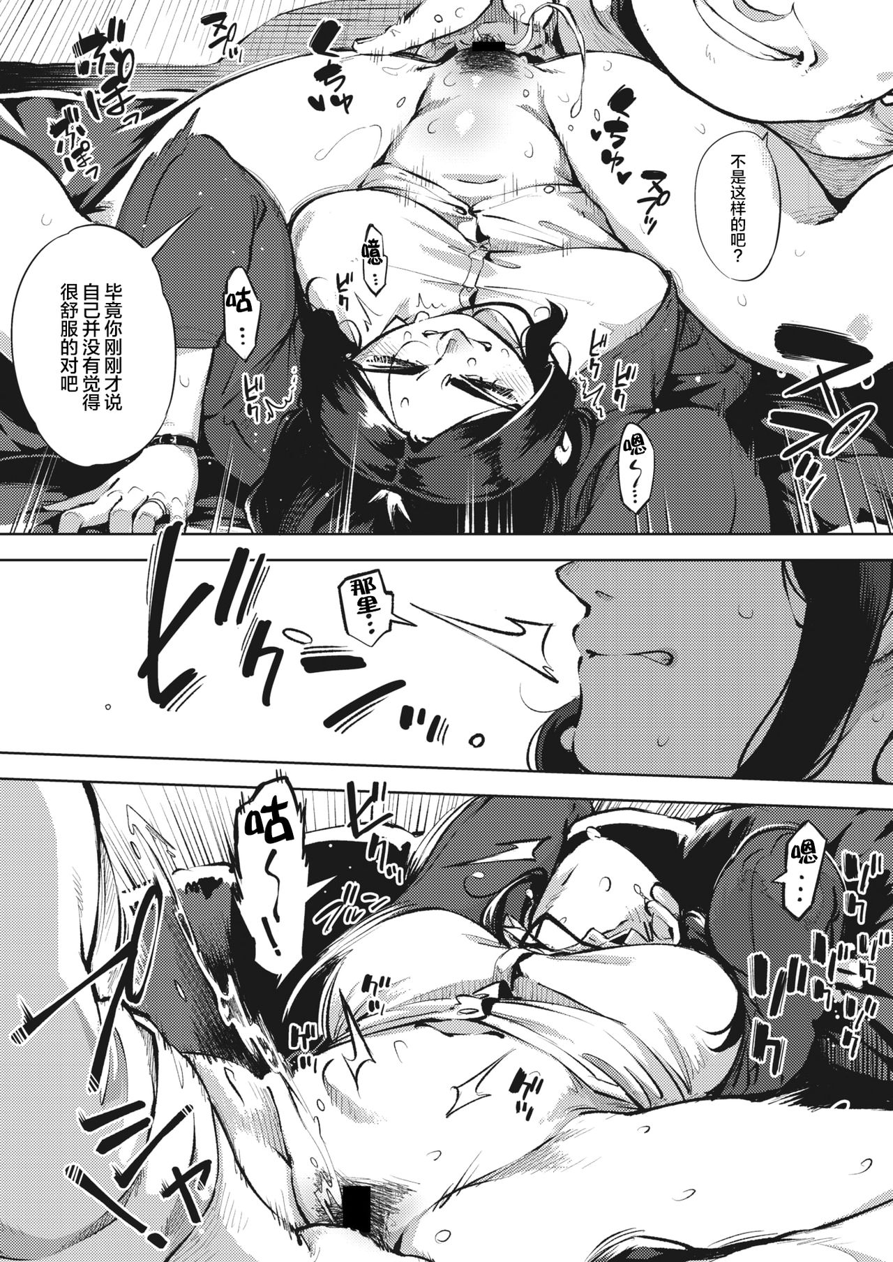 [日本漫画] 人妻は夜に鳴く 前篇 单本,熟女人妻,恋父,口交#[29P]-7
