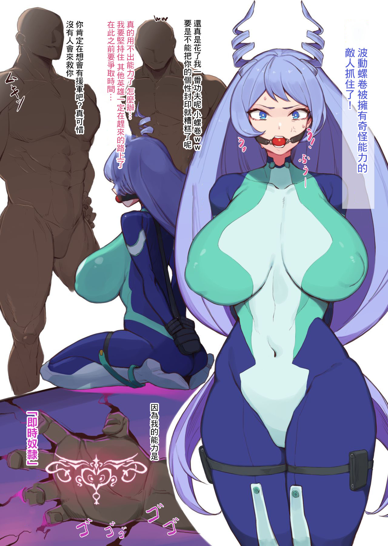 [Manga] [Yanje] Had Nejire Defeat Cnfirmed (My Her Academia) Single book, big tits, single woman, bondage, dark skin#[11P]-2