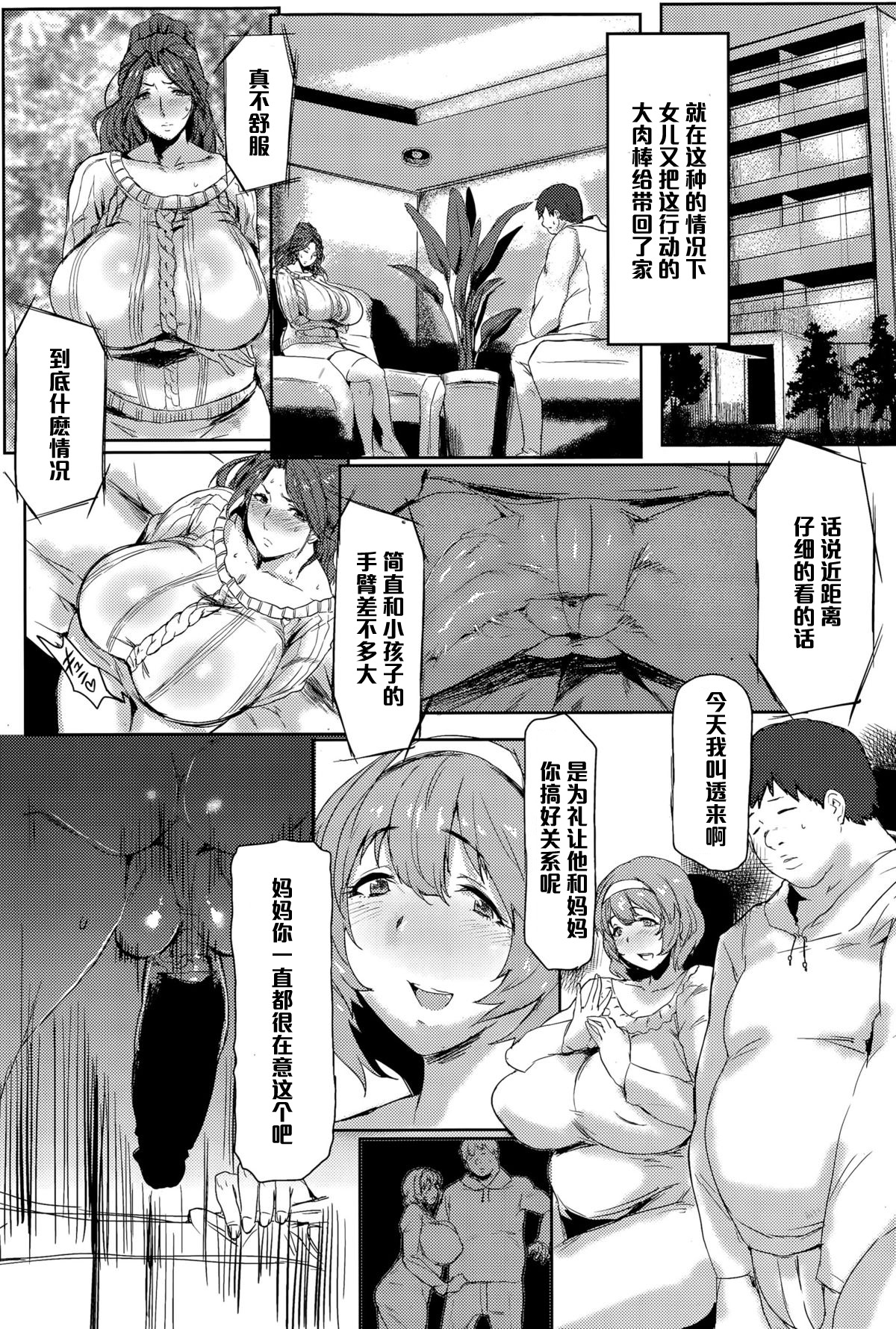 [日本漫画] 極太ちんぽプレス 单本,巨尻,巨乳大奶#[20P]-3
