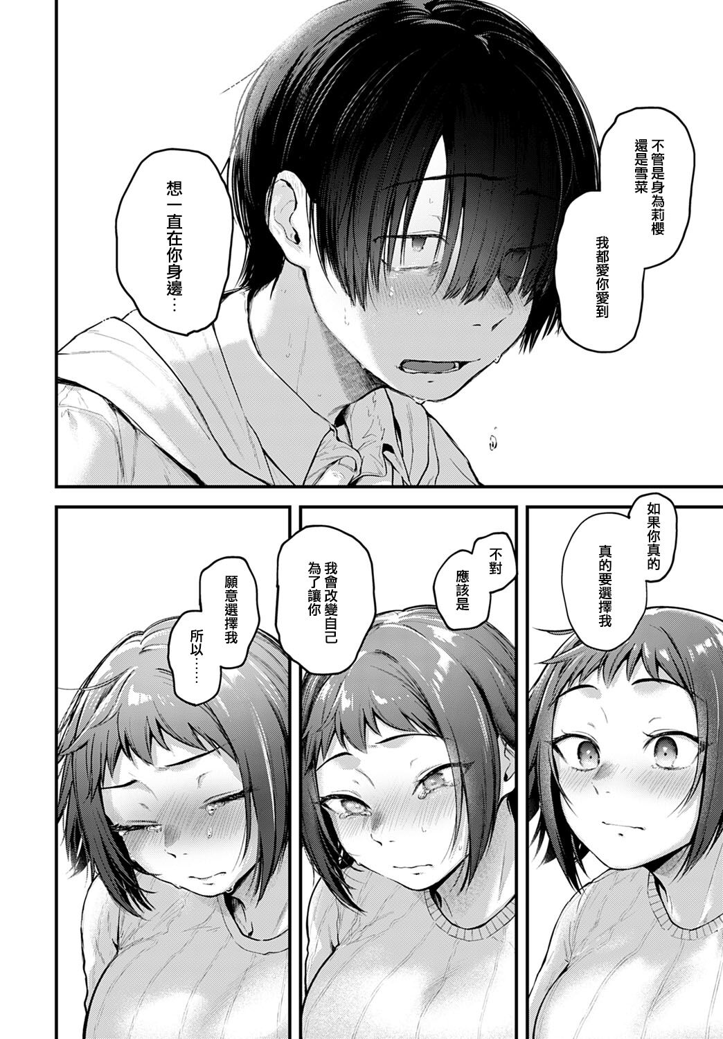 [日本漫画] レイヤー彼女は推し作家の夢を見るか 单本,援交#[33P]-12