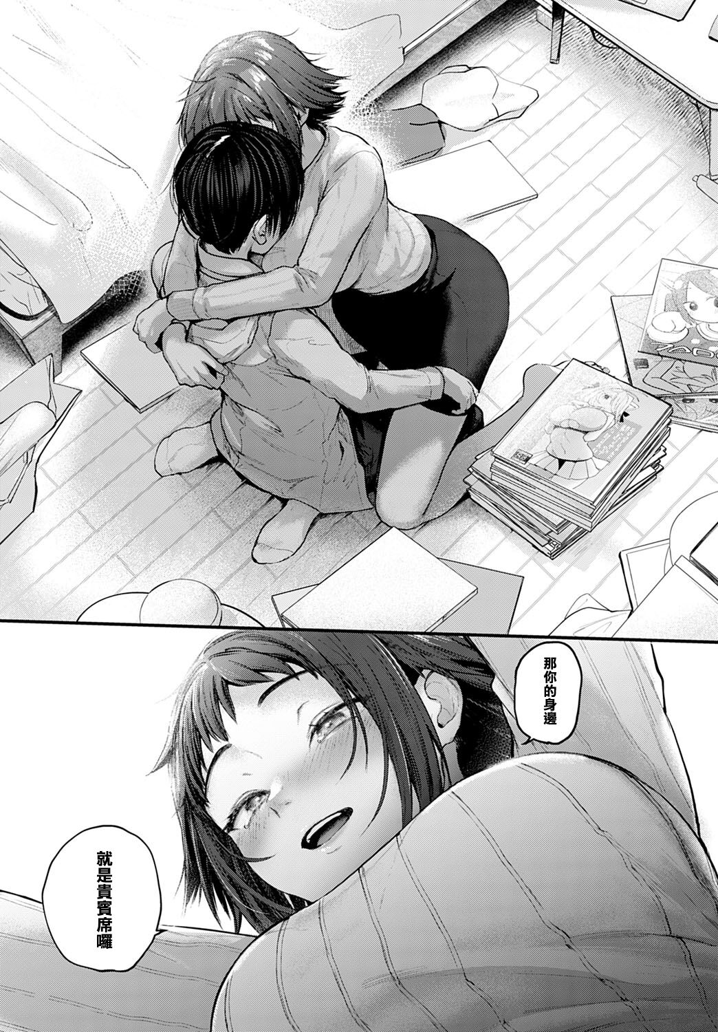 [日本漫画] レイヤー彼女は推し作家の夢を見るか 单本,援交#[33P]-13