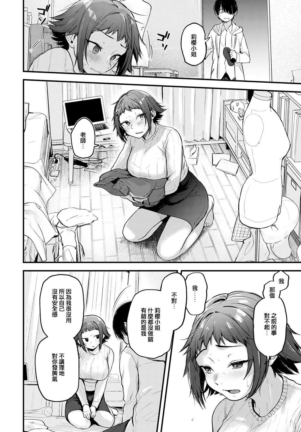 [日本漫画] レイヤー彼女は推し作家の夢を見るか 单本,援交#[33P]-6