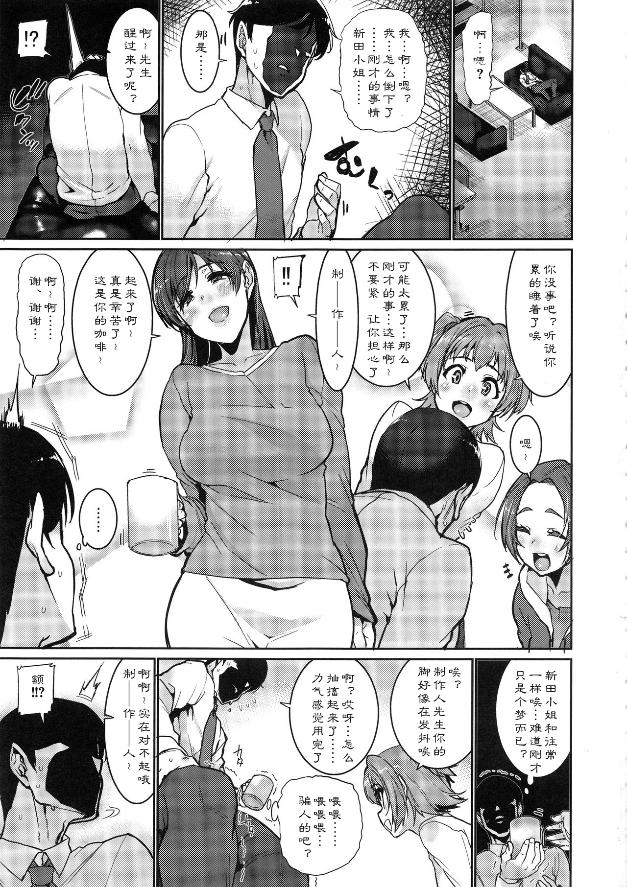 [日本漫画] 止まった時間の中で私は 单本,高潮潮吹,黑丝丝袜#[23P]-21