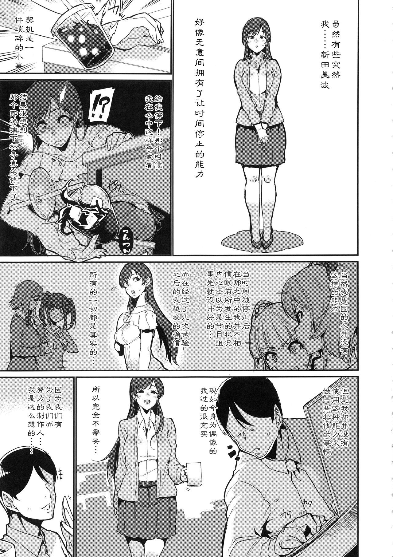 [日本漫画] 止まった時間の中で私は 单本,高潮潮吹,黑丝丝袜#[23P]-3