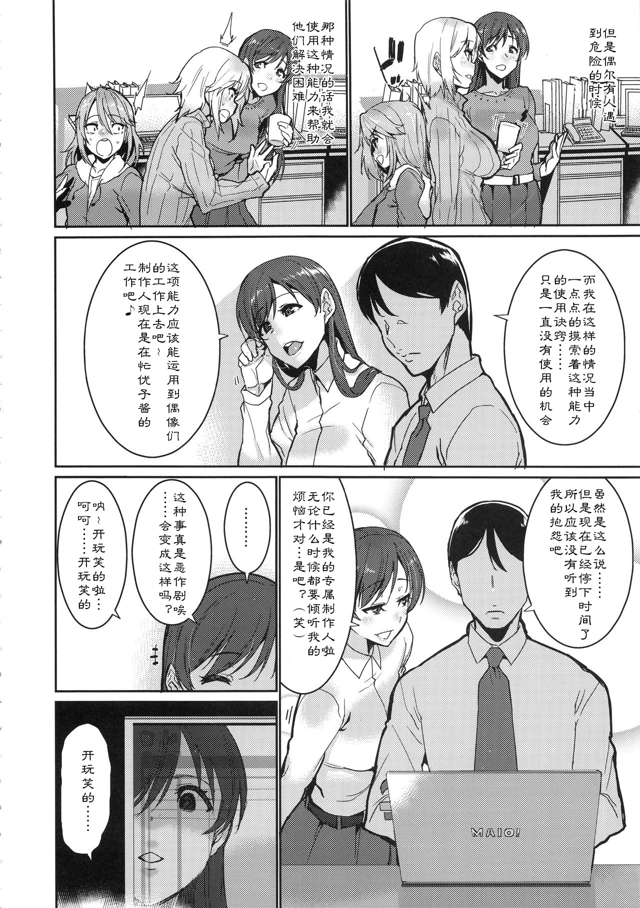 [日本漫画] 止まった時間の中で私は 单本,高潮潮吹,黑丝丝袜#[23P]-4