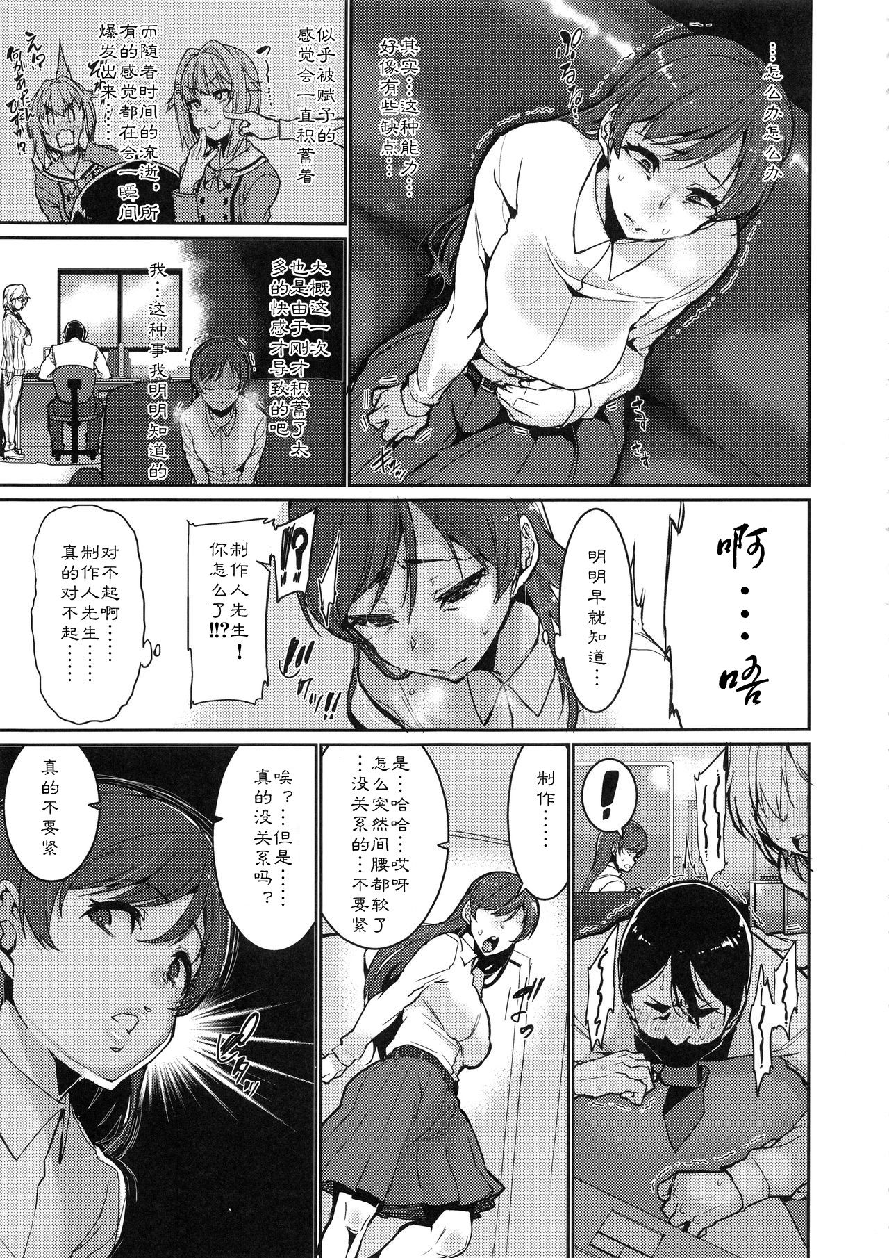 [日本漫画] 止まった時間の中で私は 单本,高潮潮吹,黑丝丝袜#[23P]-9