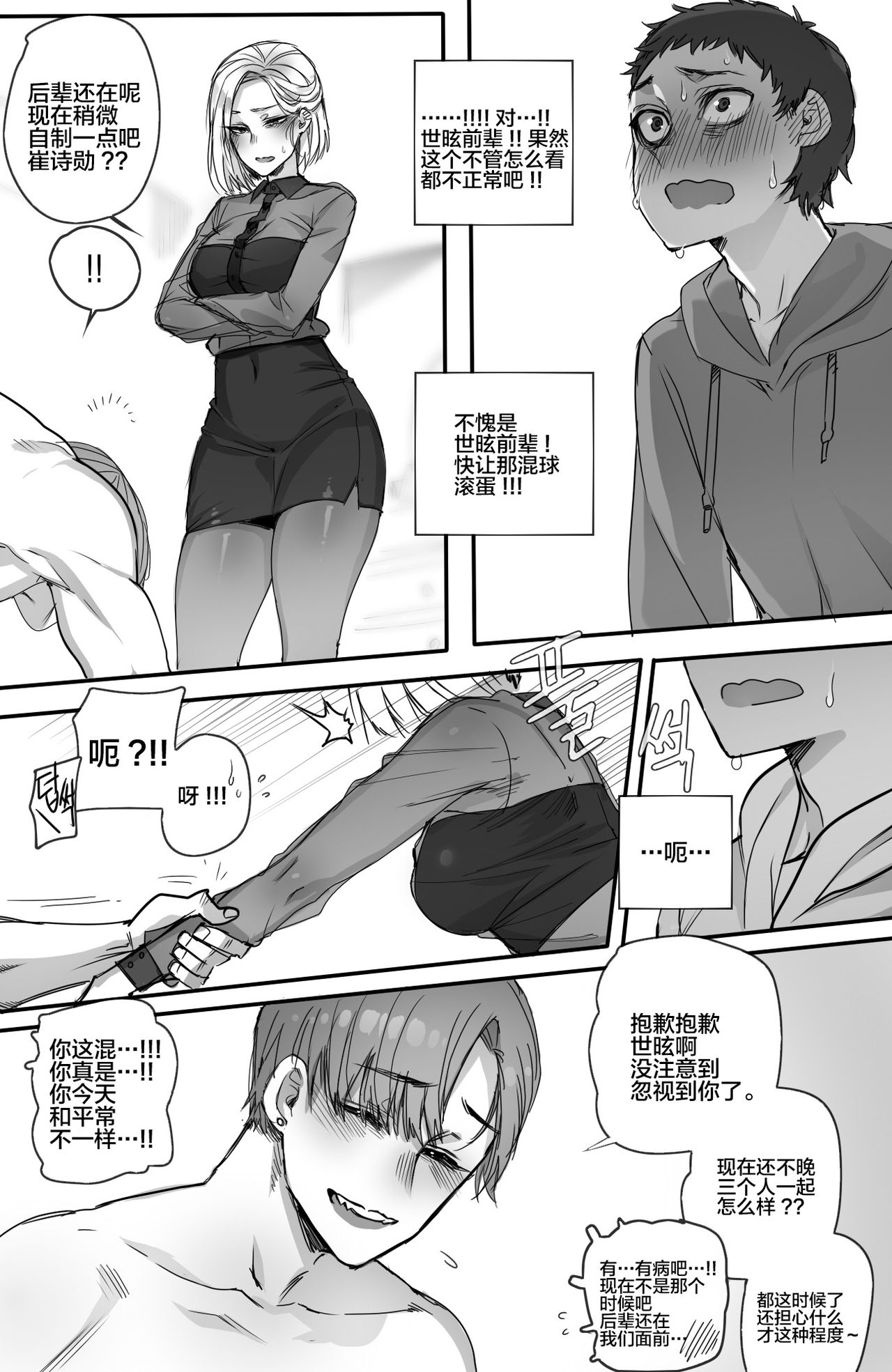 [Manga] NTR manga Single book, big breasts, NTR, group P#[25P]-12
