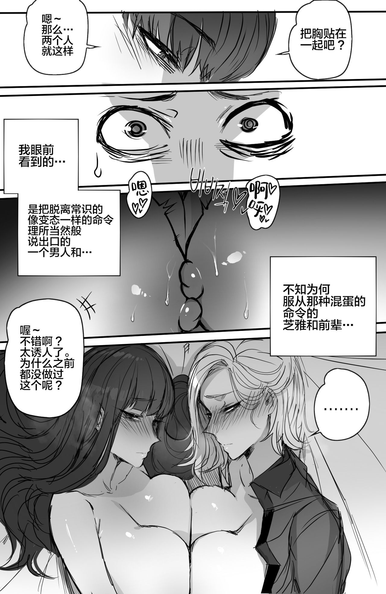 [Manga] NTR manga Single book, big breasts, NTR, group P#[25P]-14