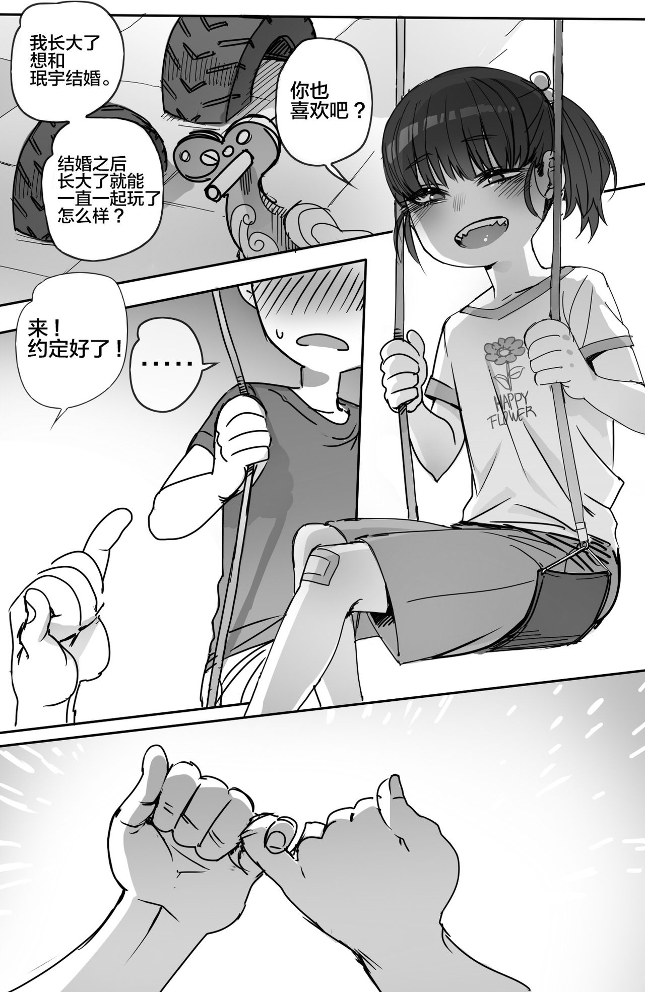 [Manga] NTR manga Single book, big breasts, NTR, group P#[25P]-2
