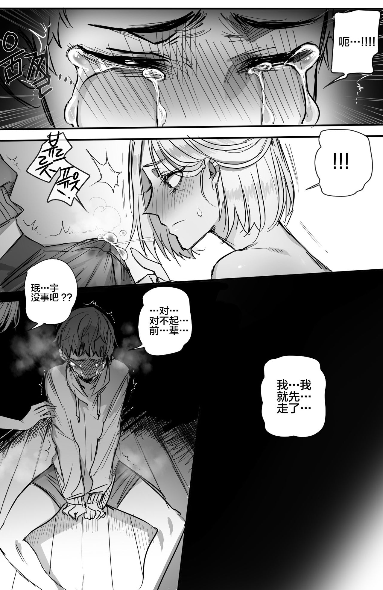 [Manga] NTR manga Single book, big breasts, NTR, group P#[25P]-20