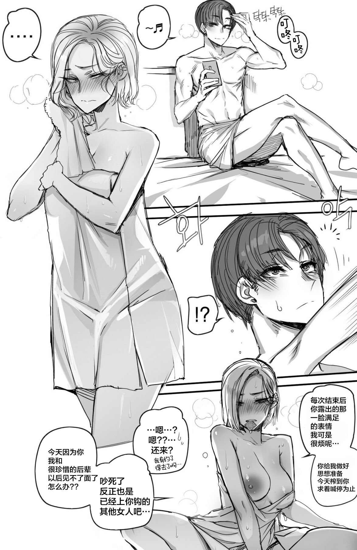 [Manga] NTR manga Single book, big breasts, NTR, group P#[25P]-24