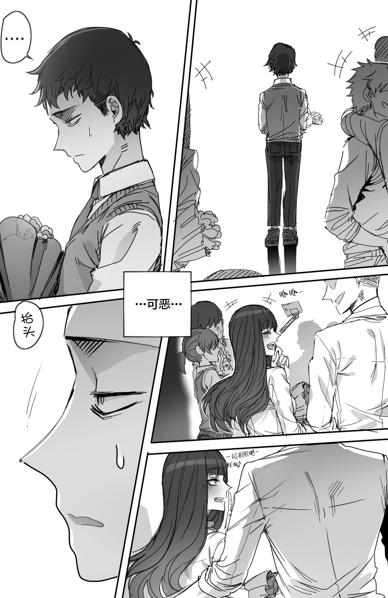 [Manga] NTR manga Single book, big breasts, NTR, group P#[25P]-3