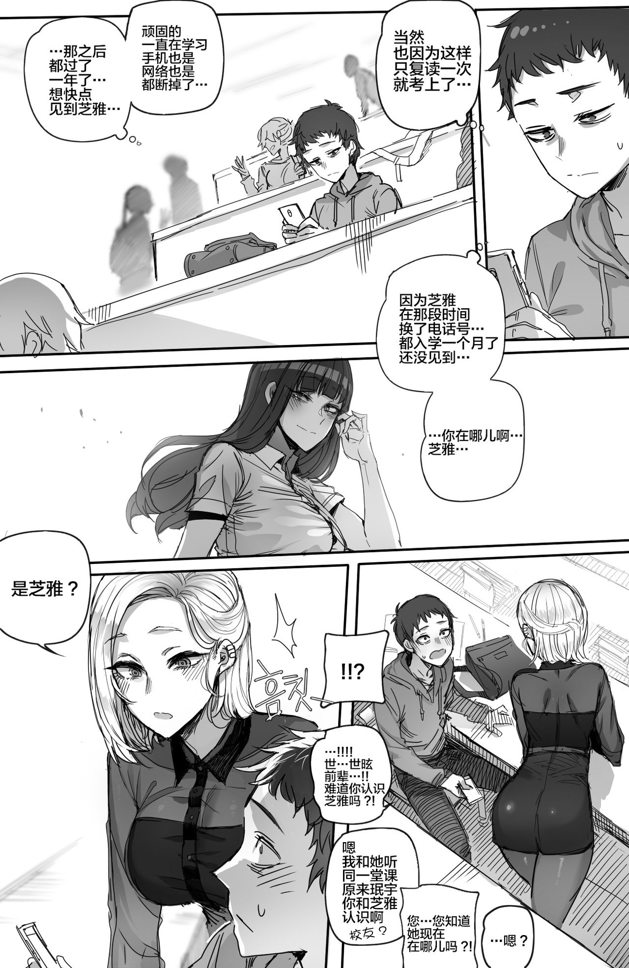 [Manga] NTR manga Single book, big breasts, NTR, group P#[25P]-6