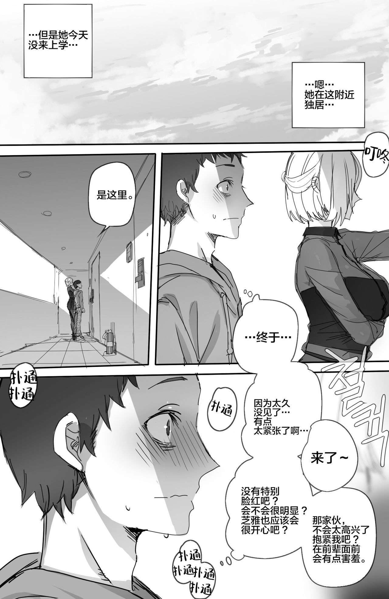 [Manga] NTR manga Single book, big breasts, NTR, group P#[25P]-7
