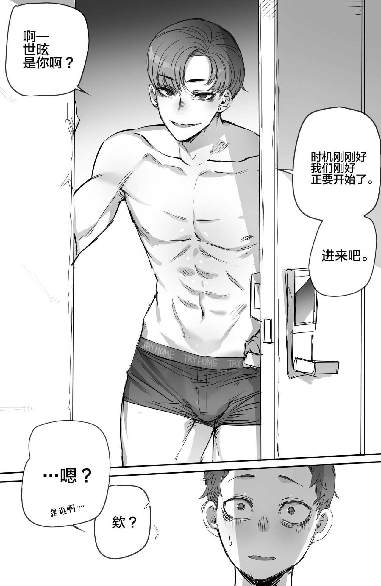 [Manga] NTR manga Single book, big breasts, NTR, group P#[25P]-8