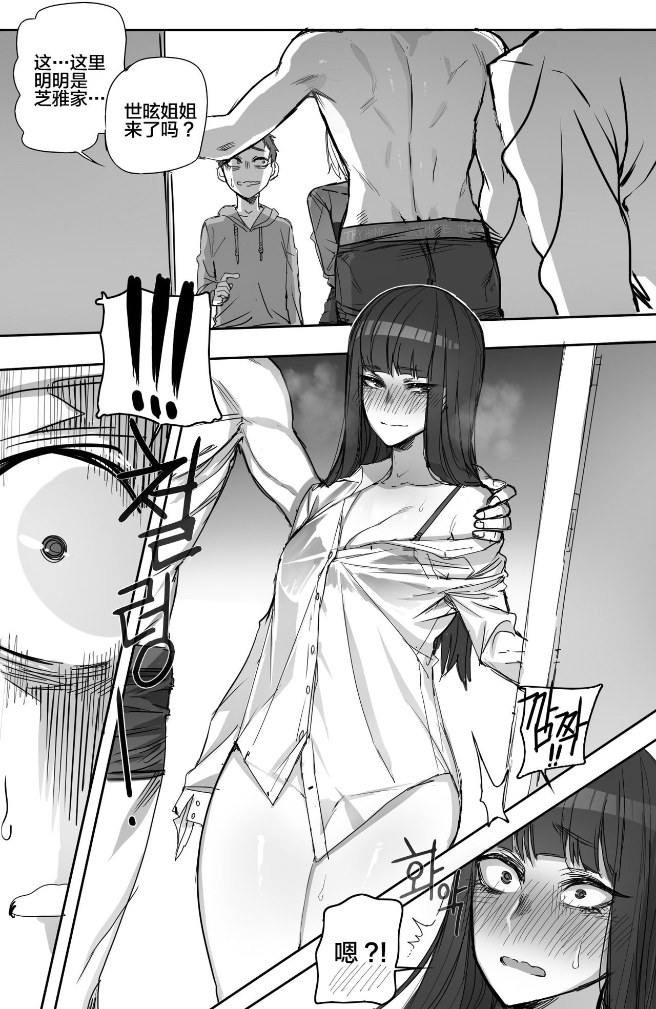 [Manga] NTR manga Single book, big breasts, NTR, group P#[25P]-9