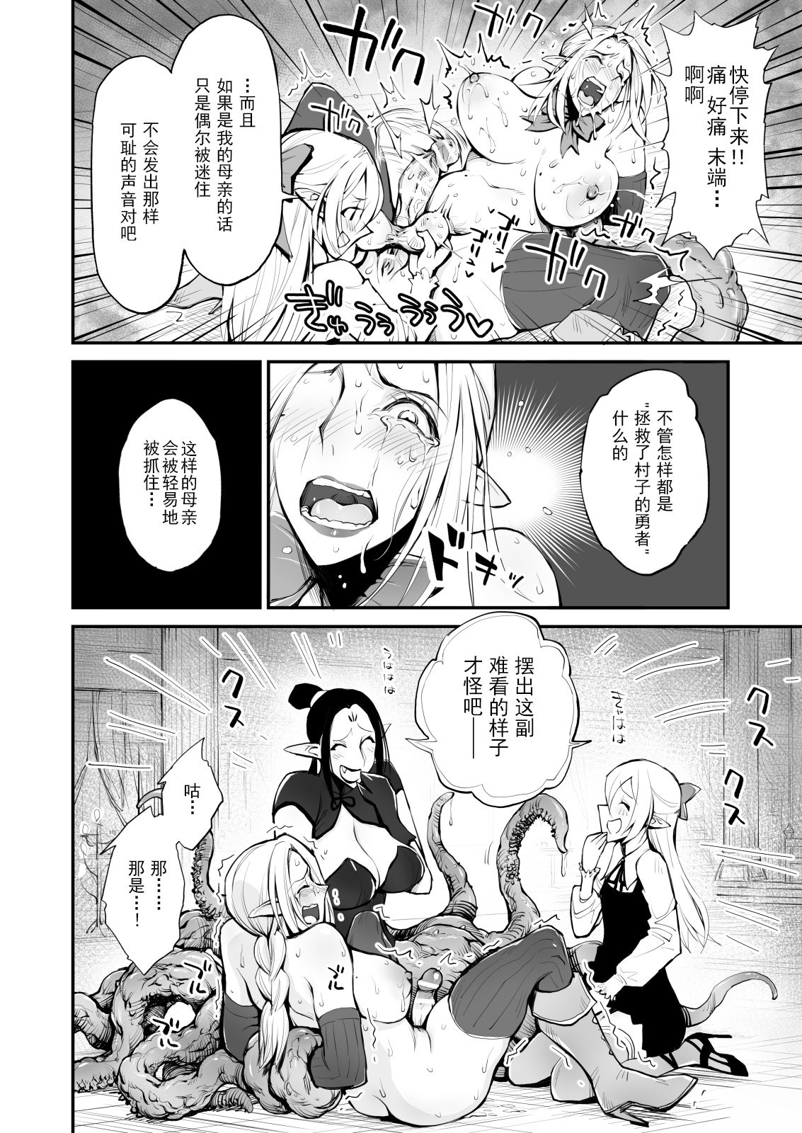 [日本漫画] [haidara] Saimin! Futanari! Kinshin Soukan Shokushu Zeme!!  单本,高潮潮吹,肛门,熟女人妻,不伦,群P,双性人,丝袜#[59P]-16