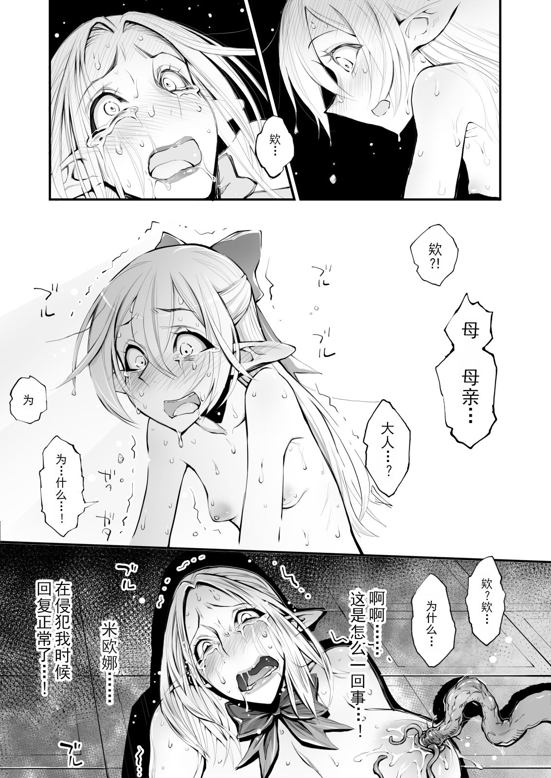 [日本漫画] [haidara] Saimin! Futanari! Kinshin Soukan Shokushu Zeme!!  单本,高潮潮吹,肛门,熟女人妻,不伦,群P,双性人,丝袜#[59P]-36