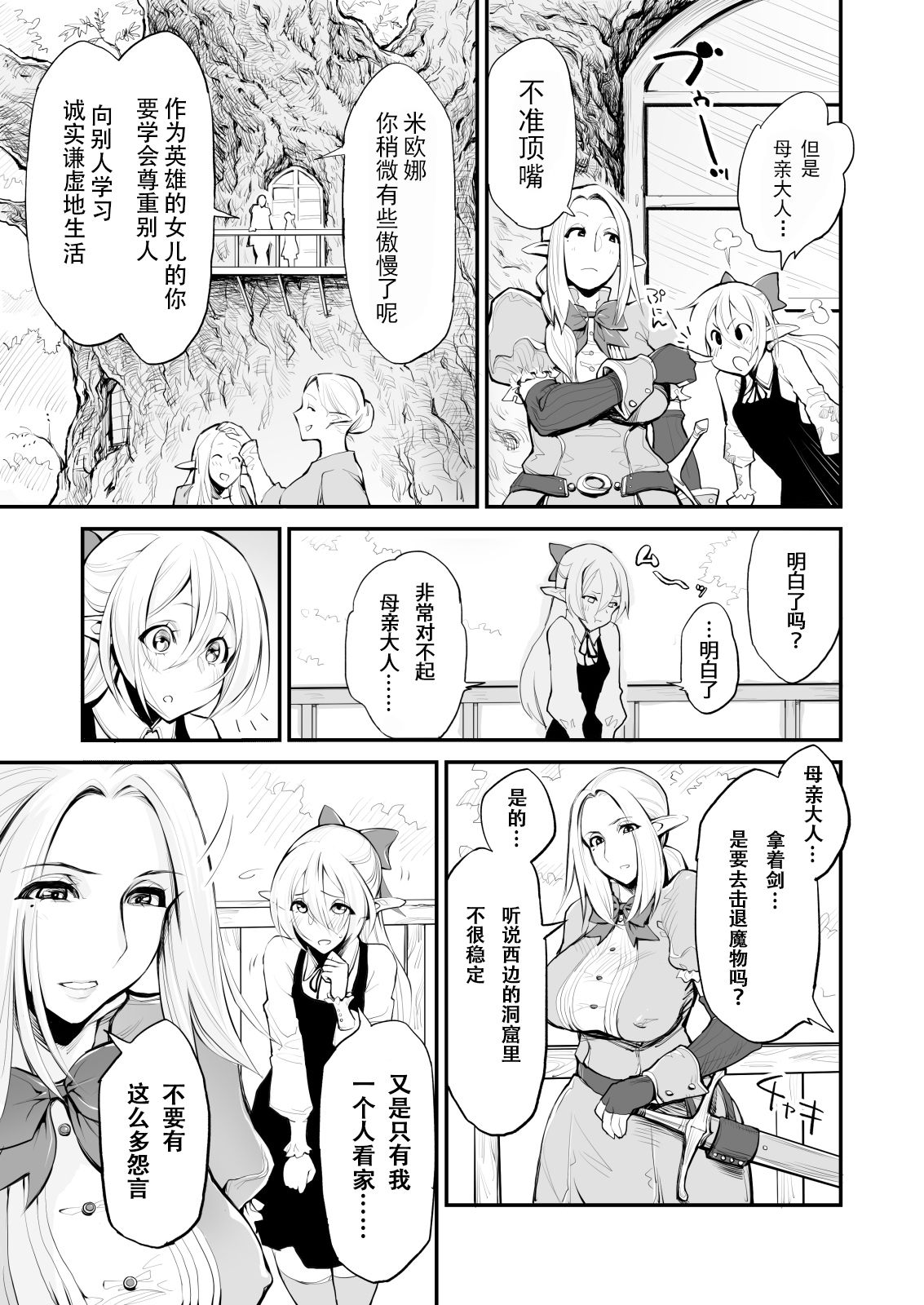 [日本漫画] [haidara] Saimin! Futanari! Kinshin Soukan Shokushu Zeme!!  单本,高潮潮吹,肛门,熟女人妻,不伦,群P,双性人,丝袜#[59P]-5