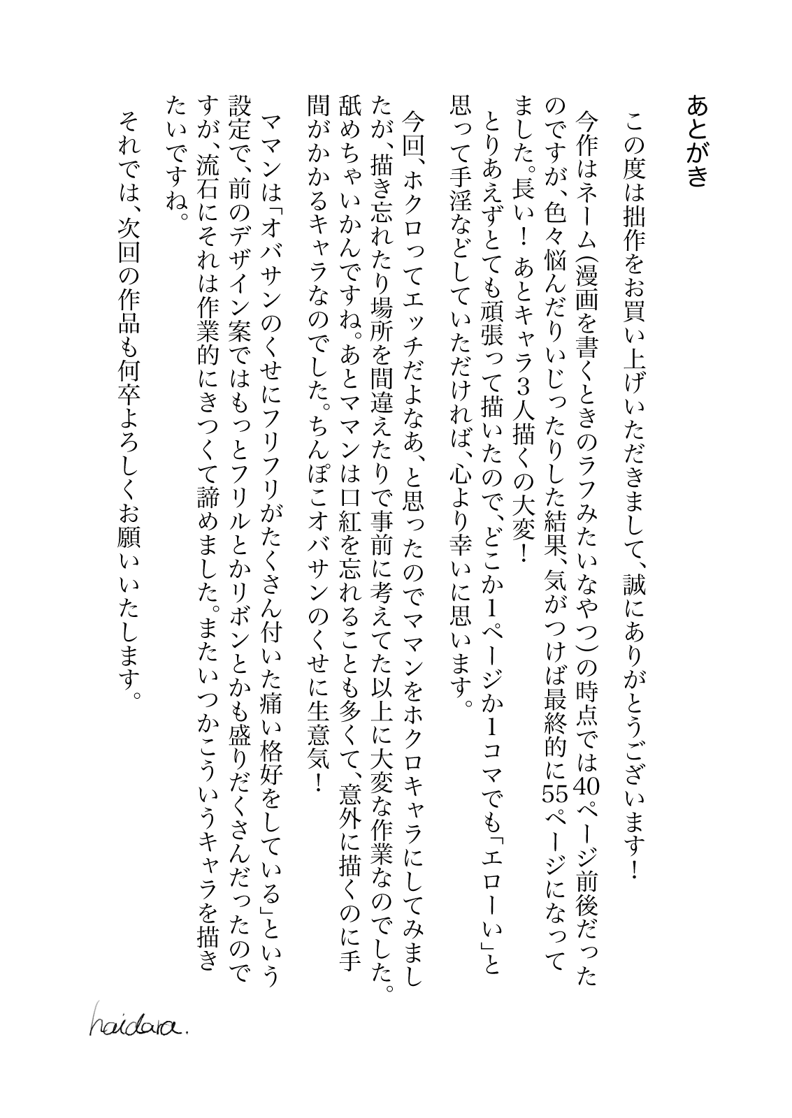 [日本漫画] [haidara] Saimin! Futanari! Kinshin Soukan Shokushu Zeme!!  单本,高潮潮吹,肛门,熟女人妻,不伦,群P,双性人,丝袜#[59P]-57