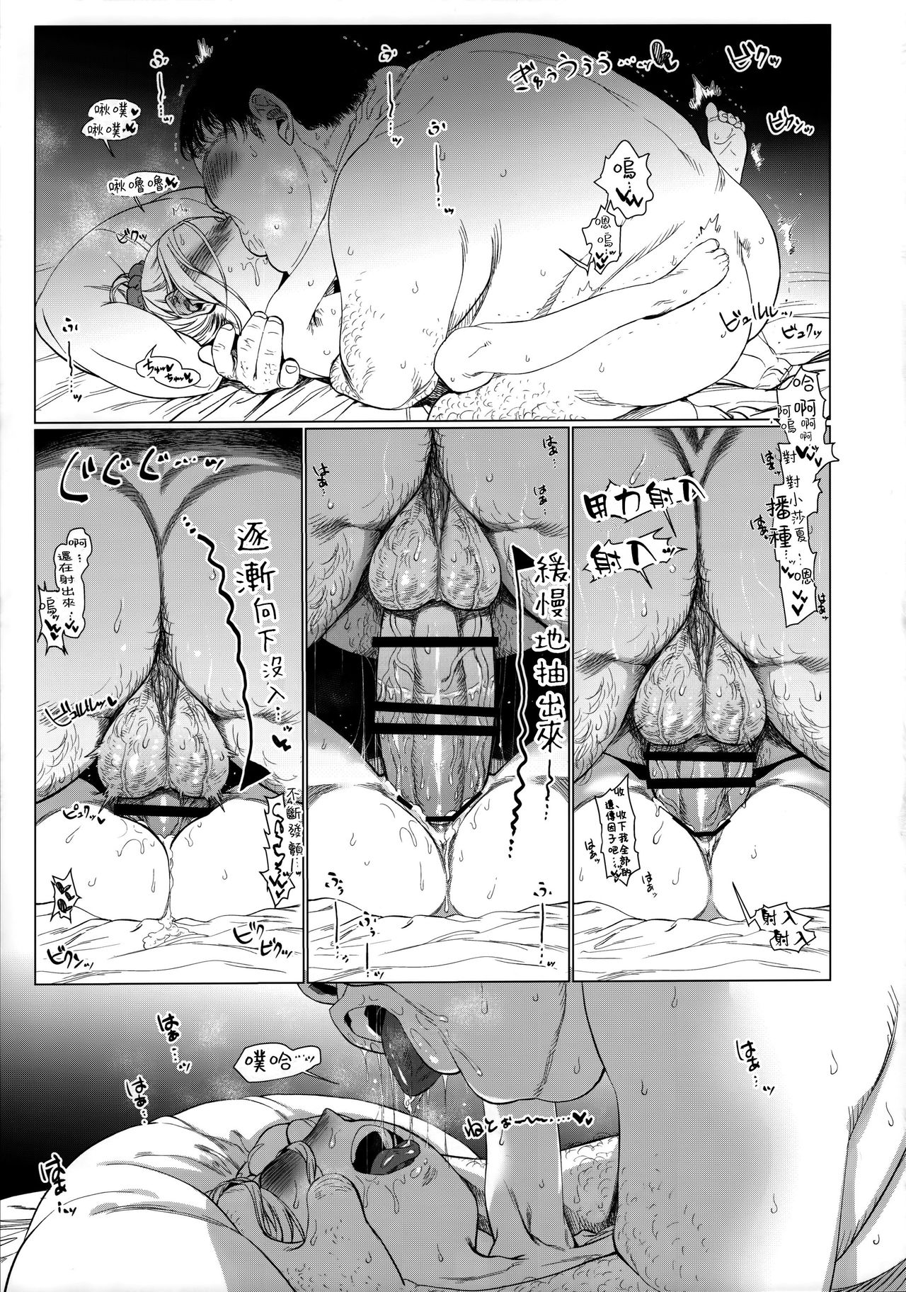 [Manga] I tried having lovey-dovey slow sex with you, Sasha Single book, loli#[31P]-25
