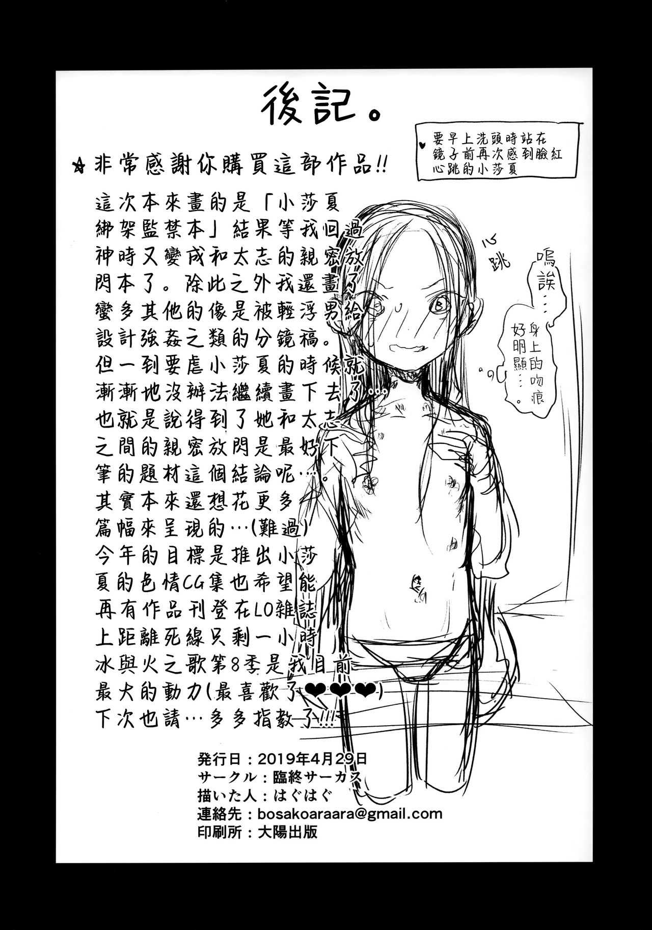 [Manga] I tried having lovey-dovey slow sex with you, Sasha Single book, loli#[31P]-28