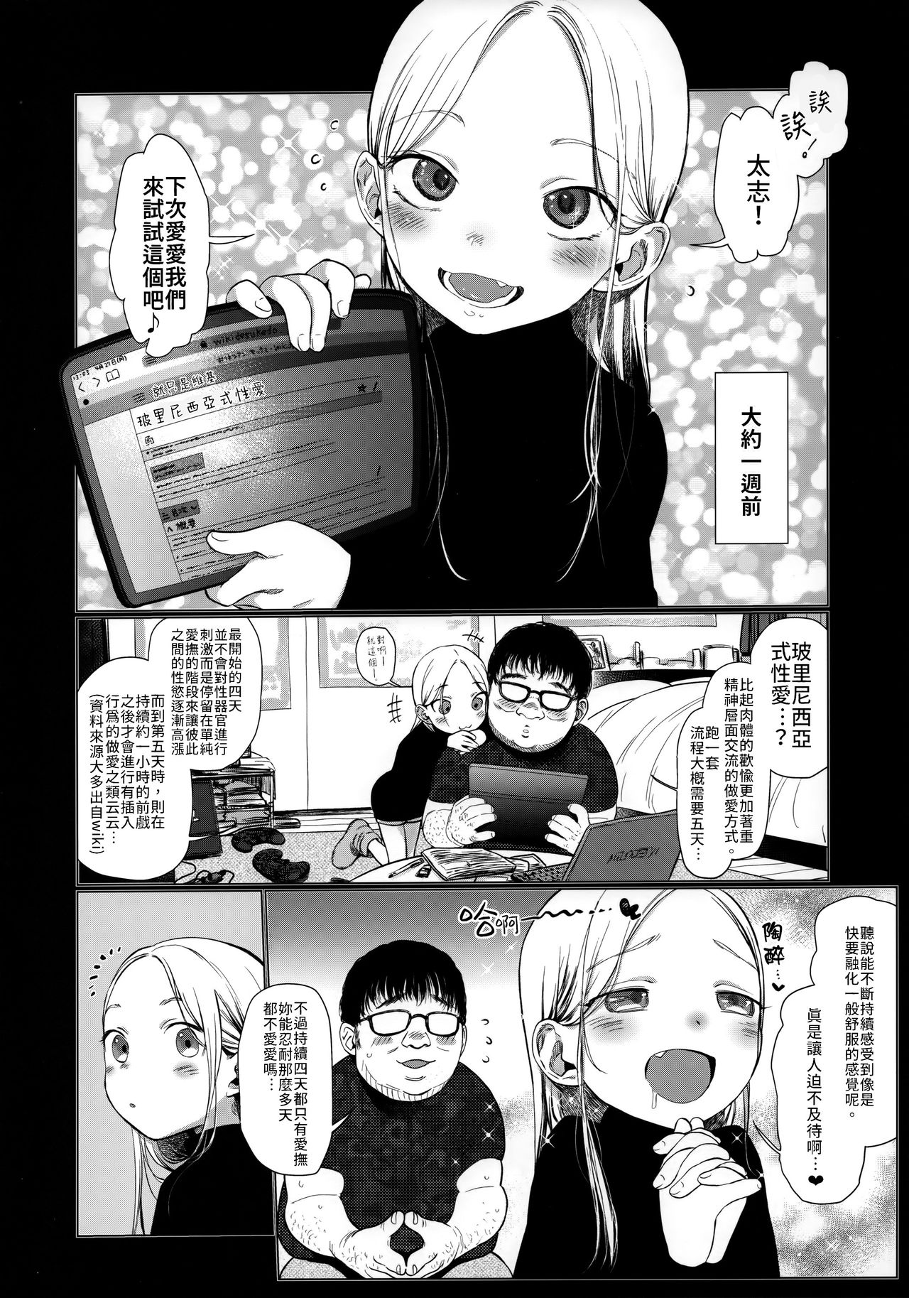 [Manga] I tried having lovey-dovey slow sex with you, Sasha Single book, loli#[31P]-4