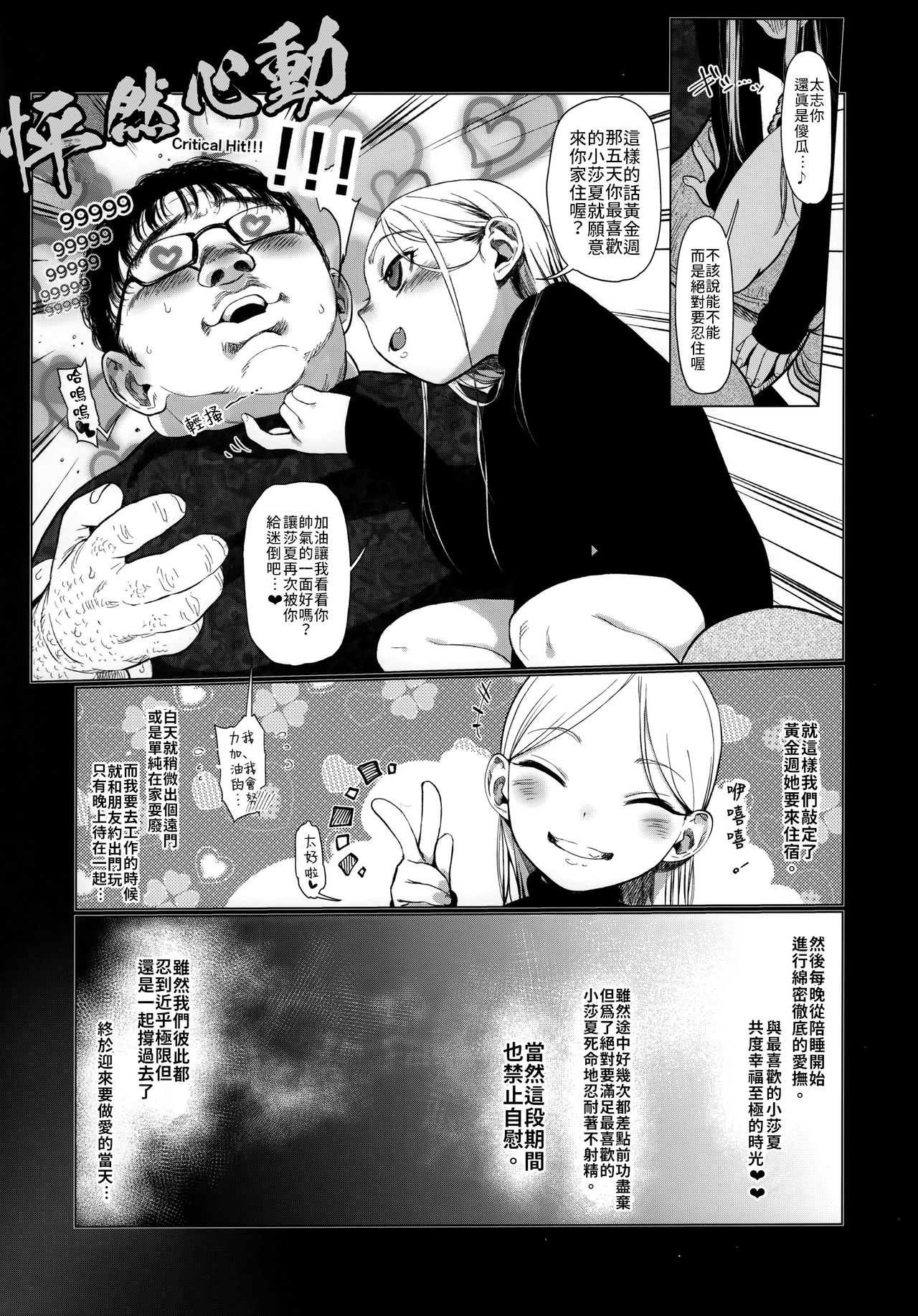 [Manga] I tried having lovey-dovey slow sex with you, Sasha Single book, loli#[31P]-5