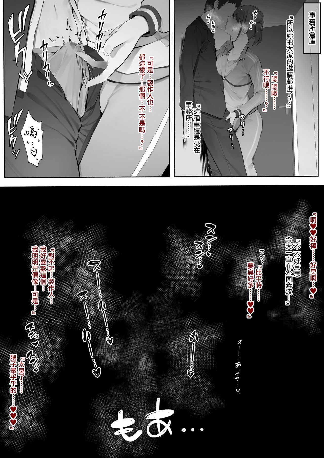 [Manga] Sonoda, Continued Single book, female student#[14P]-2