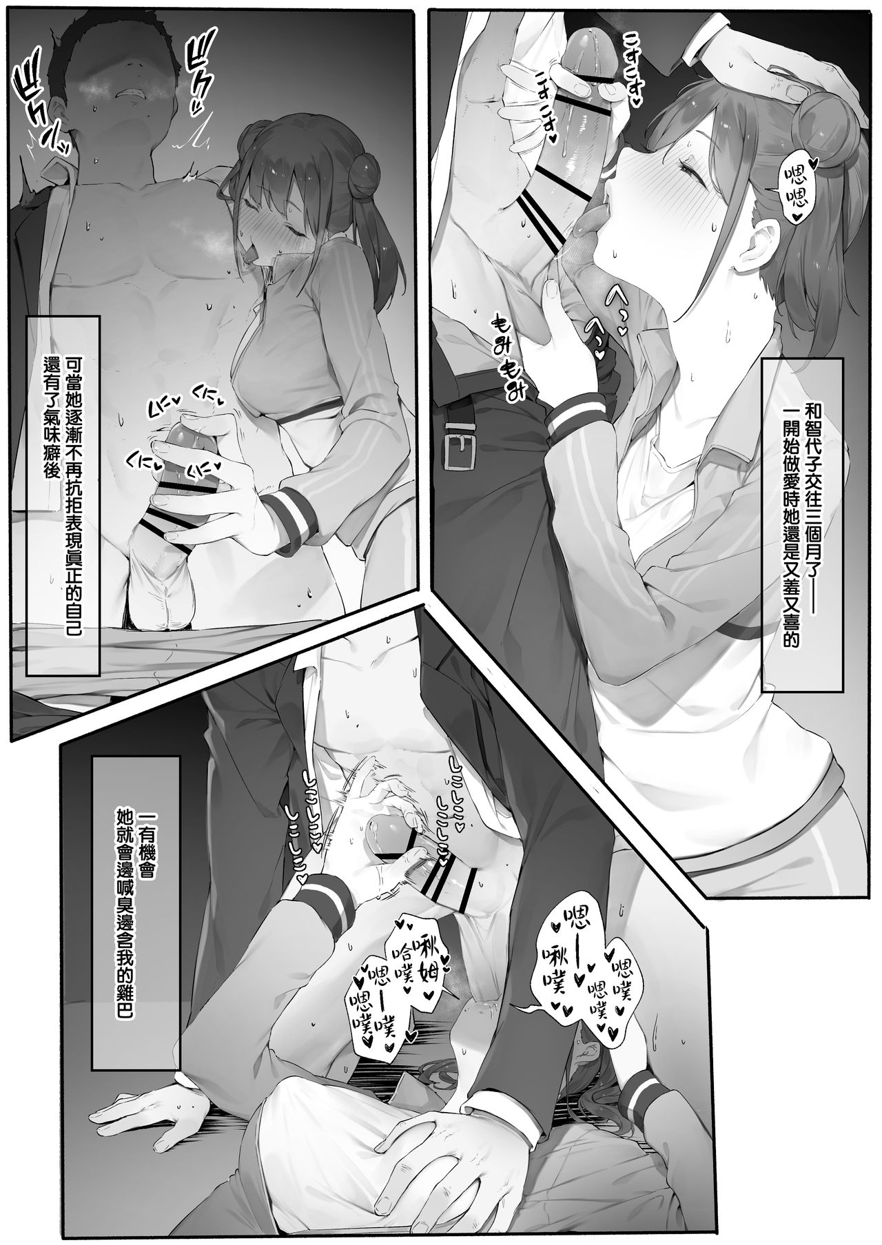 [Manga] Sonoda, Continued Single book, female student#[14P]-3